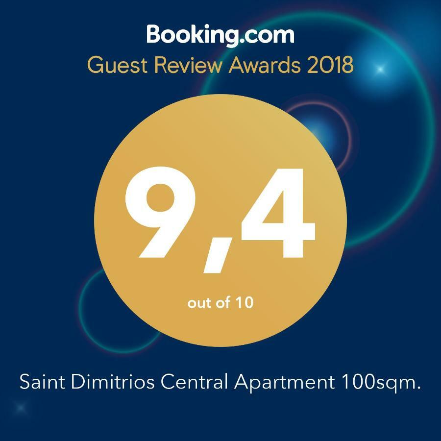 Apartment Saint Dimitrios 100sqm. *